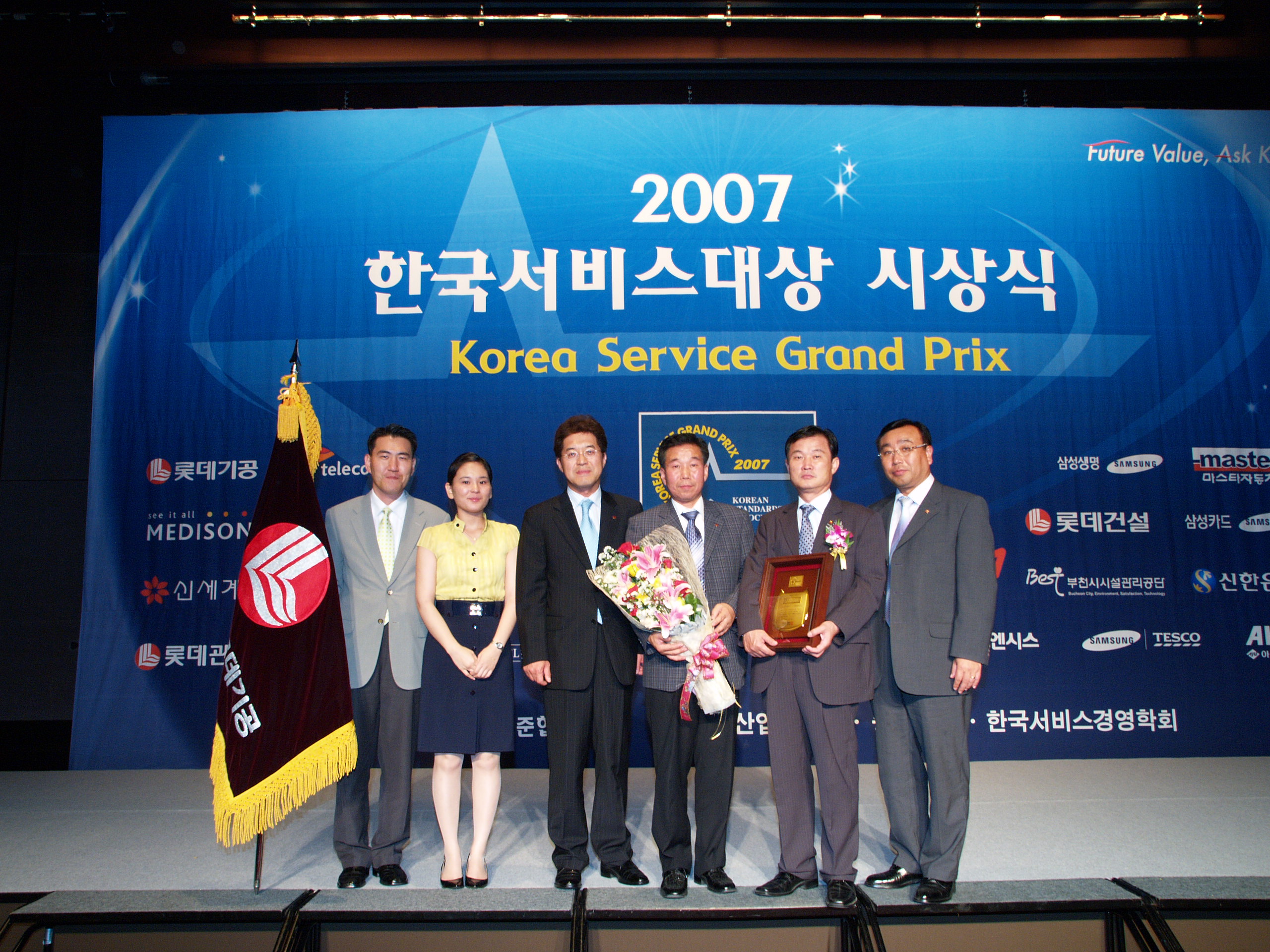 한국서비스대상 경영혁신大賞 수상